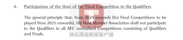 kaiyun-国青家门口参赛遇新烦恼：东道主不得参加预选赛