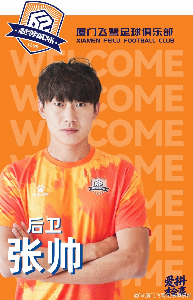 开云官网-官方：努艾力、李岳峰、顾嘉逸、廖垒等球员加盟中乙球队厦门飞鹭