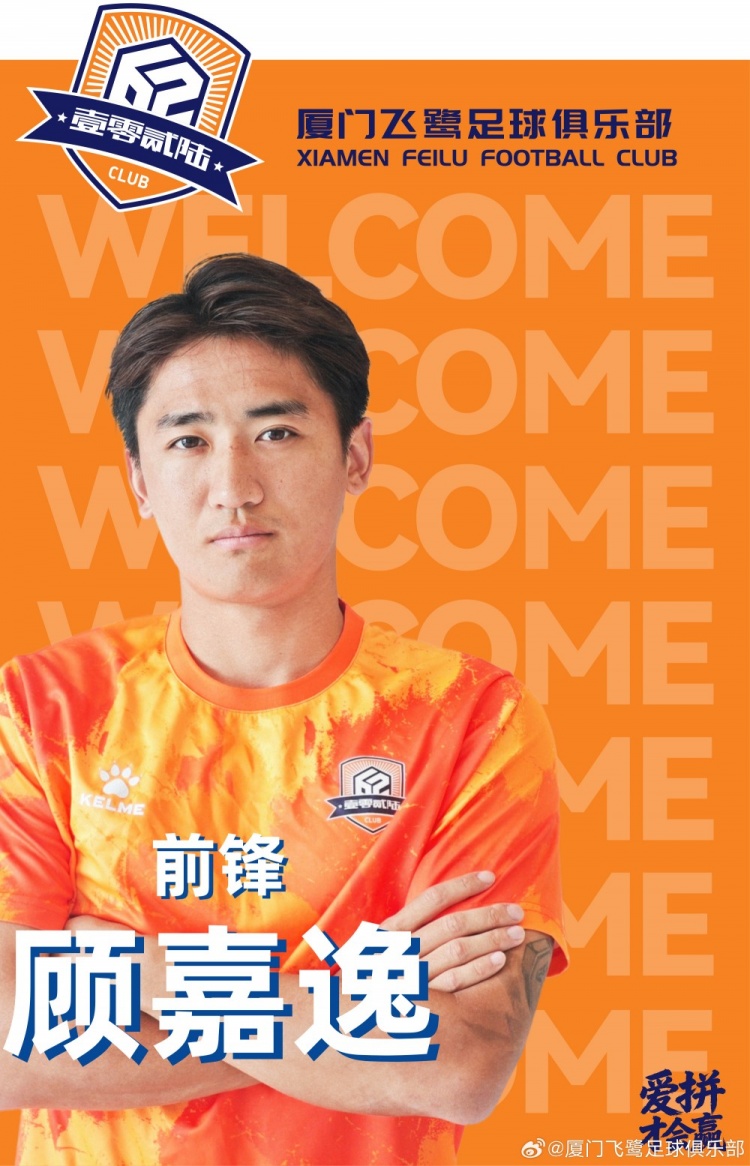 开云官网-官方：努艾力、李岳峰、顾嘉逸、廖垒等球员加盟中乙球队厦门飞鹭