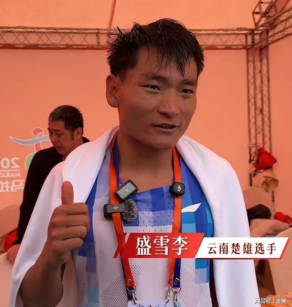 开云APP-马拉松冠军冲线被裁判阻拦!官方解释 张水华笑了 网友:你别乱笑