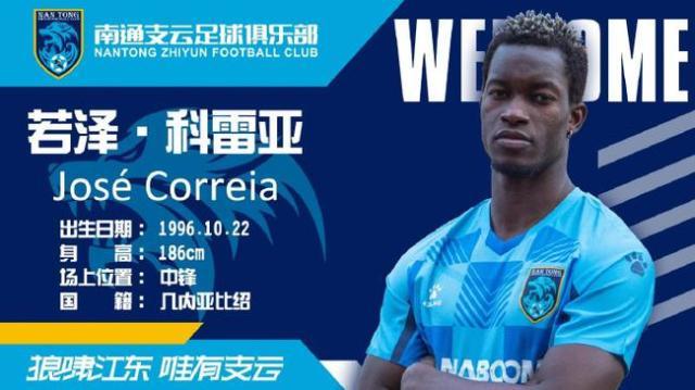 开云官网-南通支云官宣前国米中锋加盟 身高体壮擅长脚下