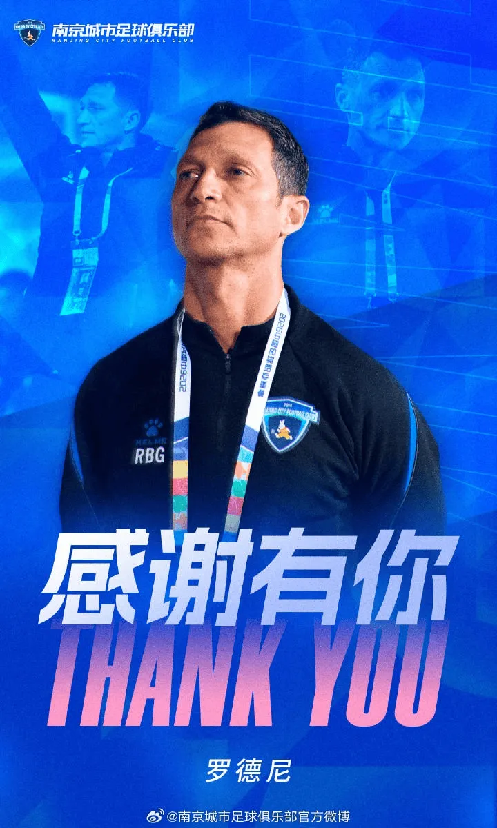 kaiyun-官方：南京城市主帅罗德尼辞职；球队1胜2平3负位列中甲第12