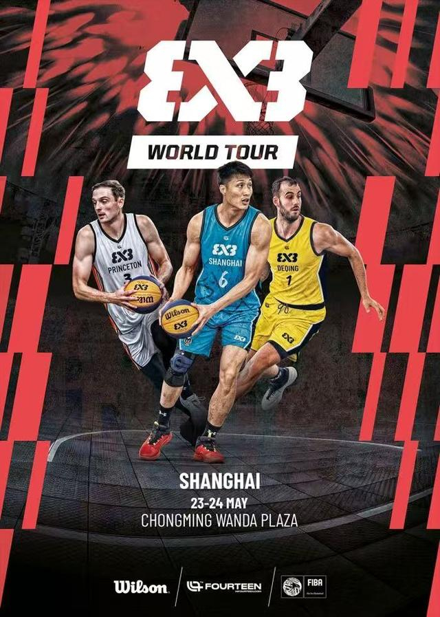 开云娱乐-奥运积分关键窗口开启，2026 FIBA 3x3上海大师赛5月登陆申城|篮球|洛杉矶奥运会|三人篮球|奥运会|赛事_新浪体育_新浪新闻